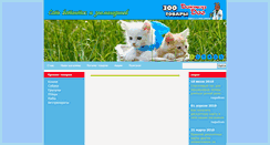 Desktop Screenshot of doctordog.by